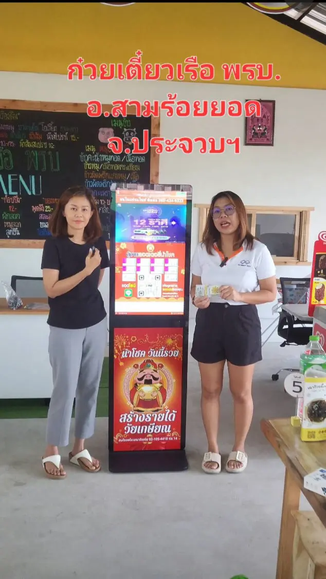 lottery-thailand